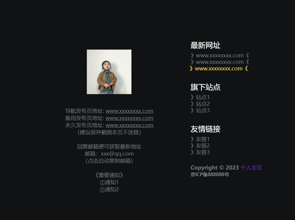 图片[2]-炫酷个人主页html源码，优质css样式，可扒-和趣博客