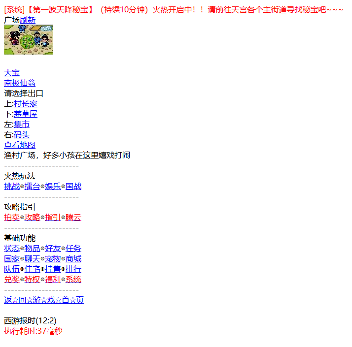 幻想西游 wap文字游戏源码，文字幻想西游完美修复版外网开服端+wap幻想西游单机局域网一键端！-和趣博客