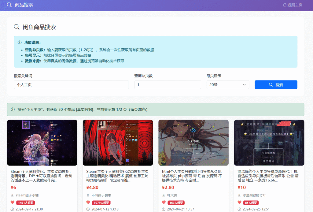 图片[3]-最新开源闲鱼多用户自动发货/回复系统搭建教程-和趣博客